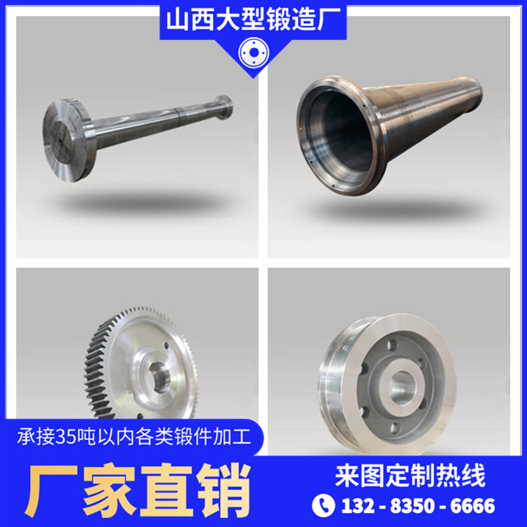 不銹鋼鍛件