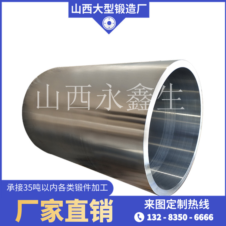油壓機鍛件