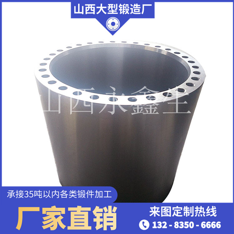重型筒鍛件