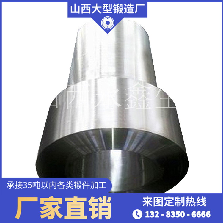 節筒鍛件