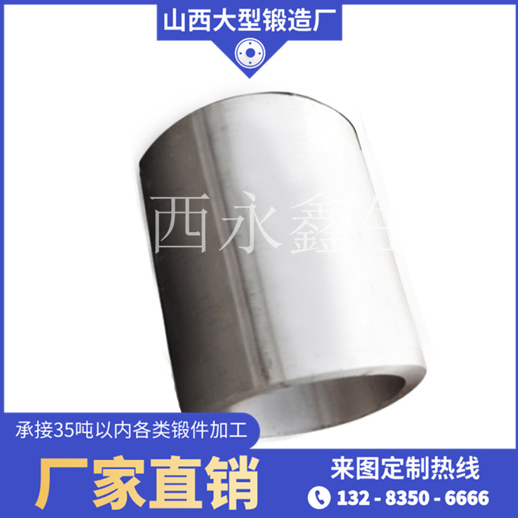 圓筒鍛件