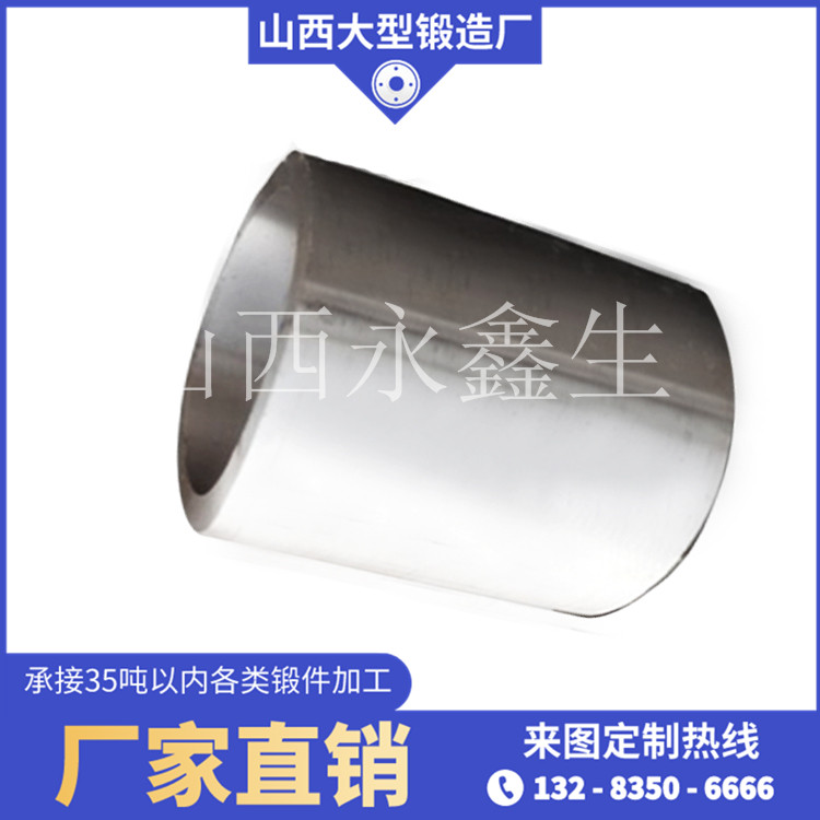 筒節鍛件