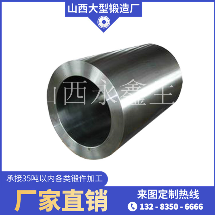 管模鍛件