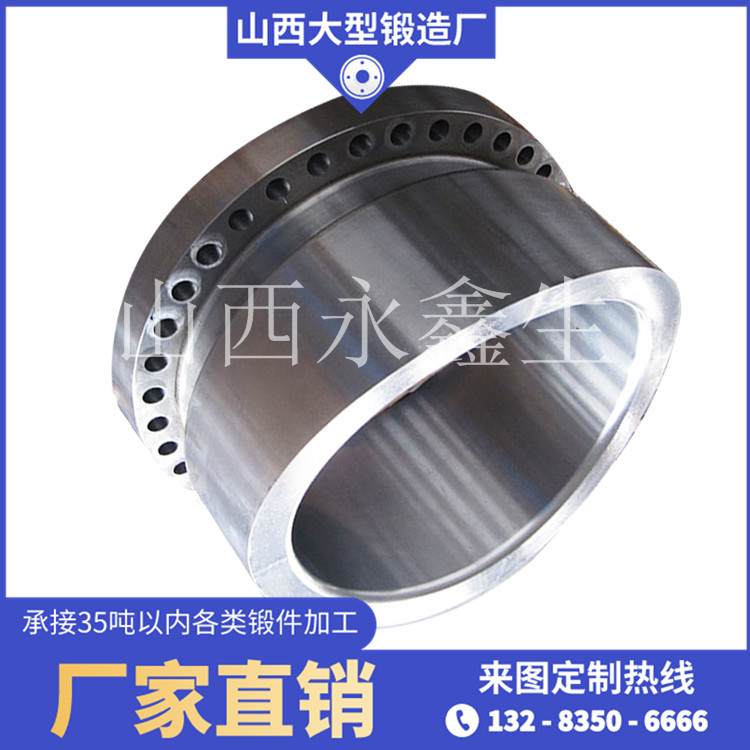 臺階筒鍛件