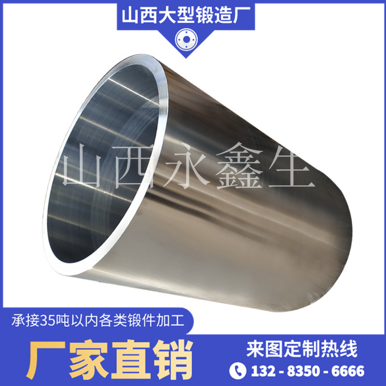 高壓缸鍛件