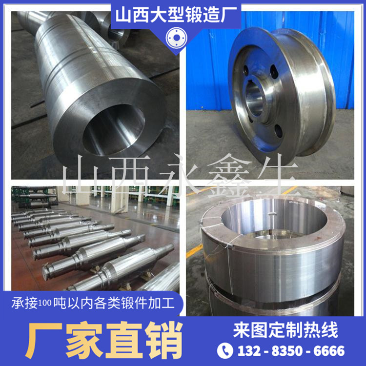 鍛造大型鍛件所需要的溫度及優良特性