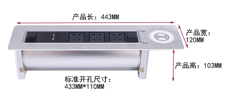 電動(dòng)翻轉(zhuǎn)無線充電桌面插座