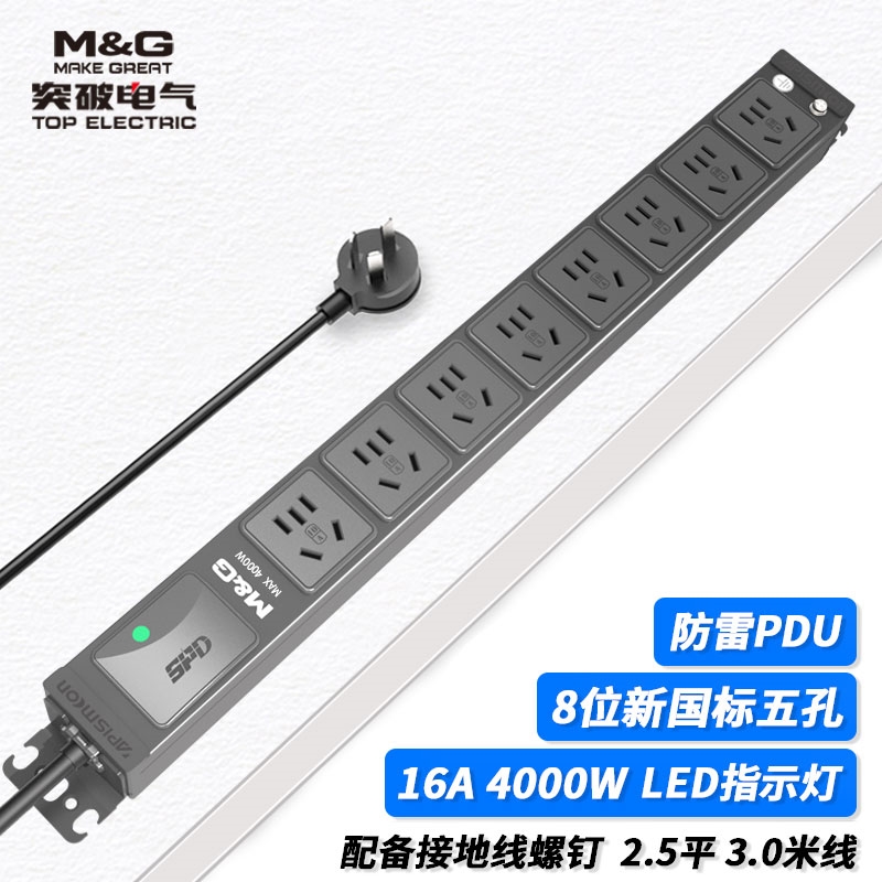 07TG130302突破PDU機柜插座/16A/8聯/嵌入式防雷（指示燈）/黑色/3*2.5/3米線/國標16A插頭