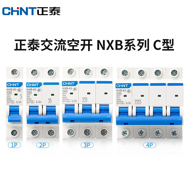 正泰（CHNT）空氣開關NXB-63C型家用小型斷路器 空開DZ47升級款 20A 1P