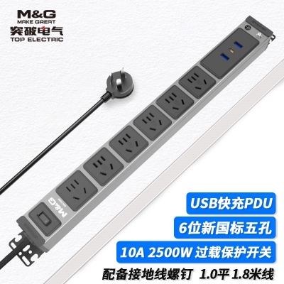 MG37-1L突破PDU機(jī)柜插座 /10A/6位/三合一開關(guān)/USB模塊/灰色/3*1.0/1.8米線/國(guó)標(biāo)10A插頭