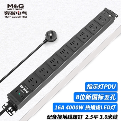 07TG130102突破PDU機(jī)柜插座/16A/8聯(lián)/熱插拔指示燈/黑色/3*2.5/3米線/國(guó)標(biāo)16A插頭