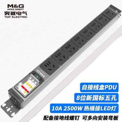 MG37-2L突破PDU機(jī)柜插座 /10A/8位/自接線盒/熱插拔指示燈/灰色/無(wú)頭/無(wú)線