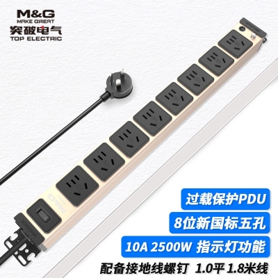MG37-4G突破PDU機(jī)柜插座 /10A/8位/三合一開(kāi)關(guān)/金色/3*10/1.8米線/國(guó)標(biāo)10A插頭