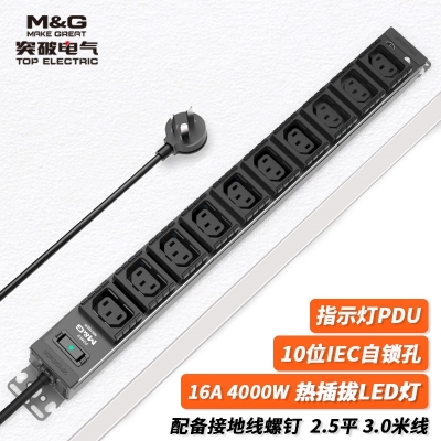 07TG131001突破PDU機柜插座/16A/10聯/熱插拔指示燈/黑色/3*2.5/3米線/國標16A插頭