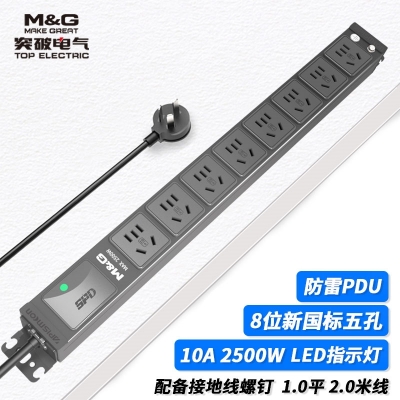 07TG200102突破PDU機柜插座/10A/8聯/嵌入式防雷（指示燈）/黑色/3*1.0/2米線/國標10A插頭