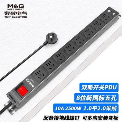 07TG200104突破PDU機柜插座/10A/8聯/雙斷開關/黑色/3*1.0/2米線/國標10A插頭